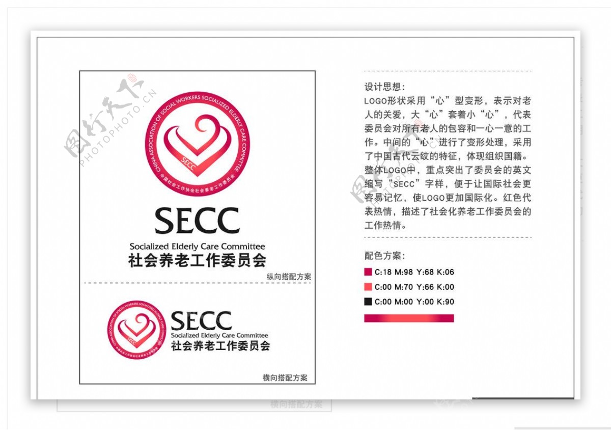 社会养老工作委员会LOGO