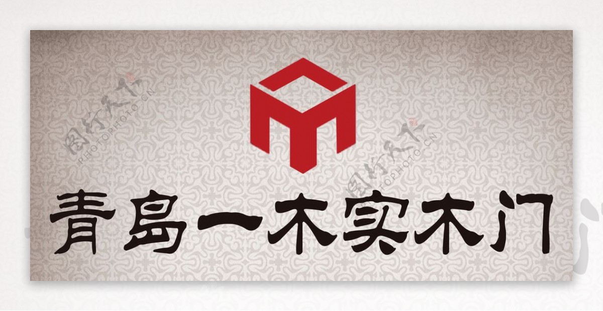 青岛一木实木门标志logo