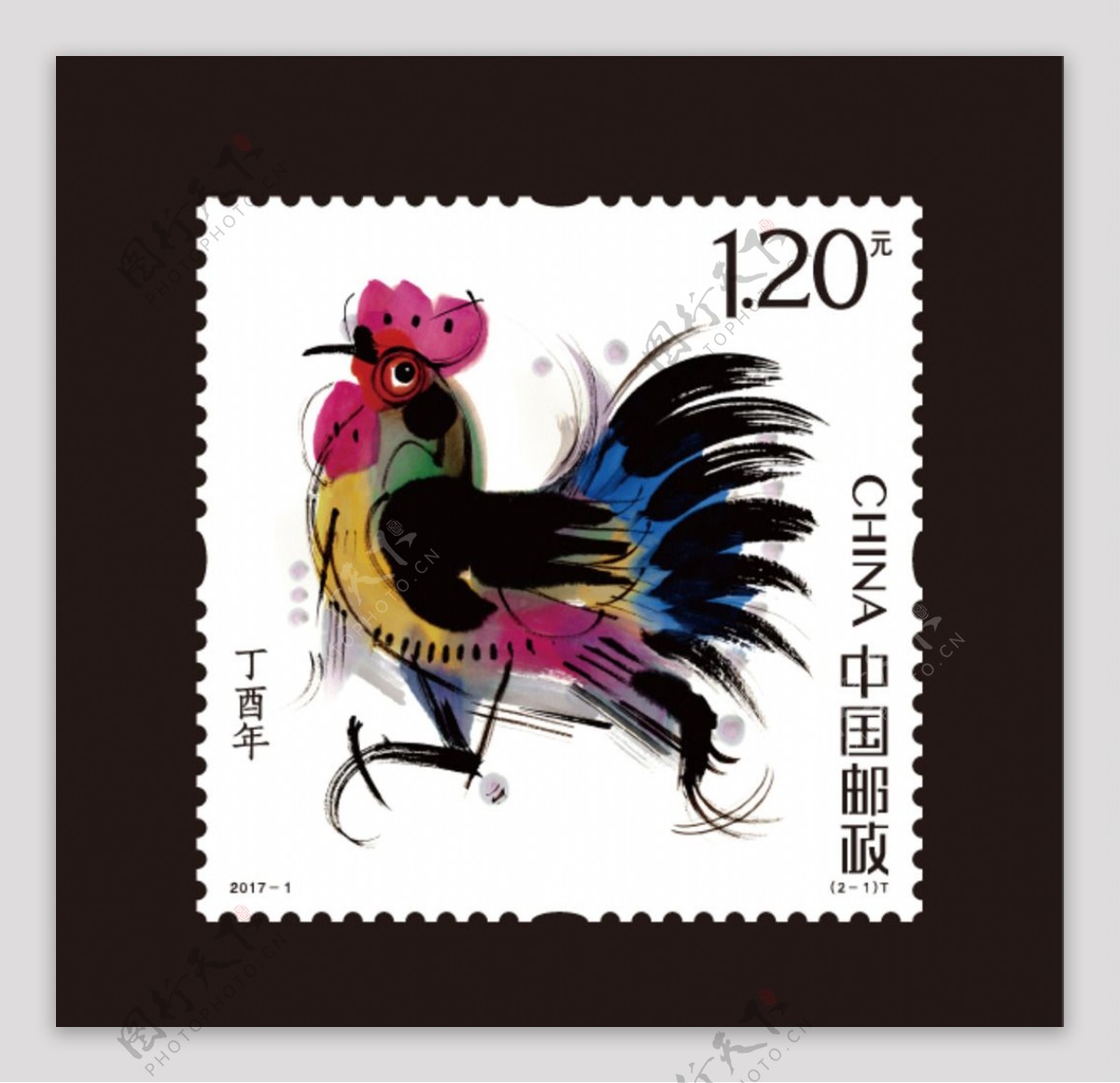 2017鸡年生肖邮票