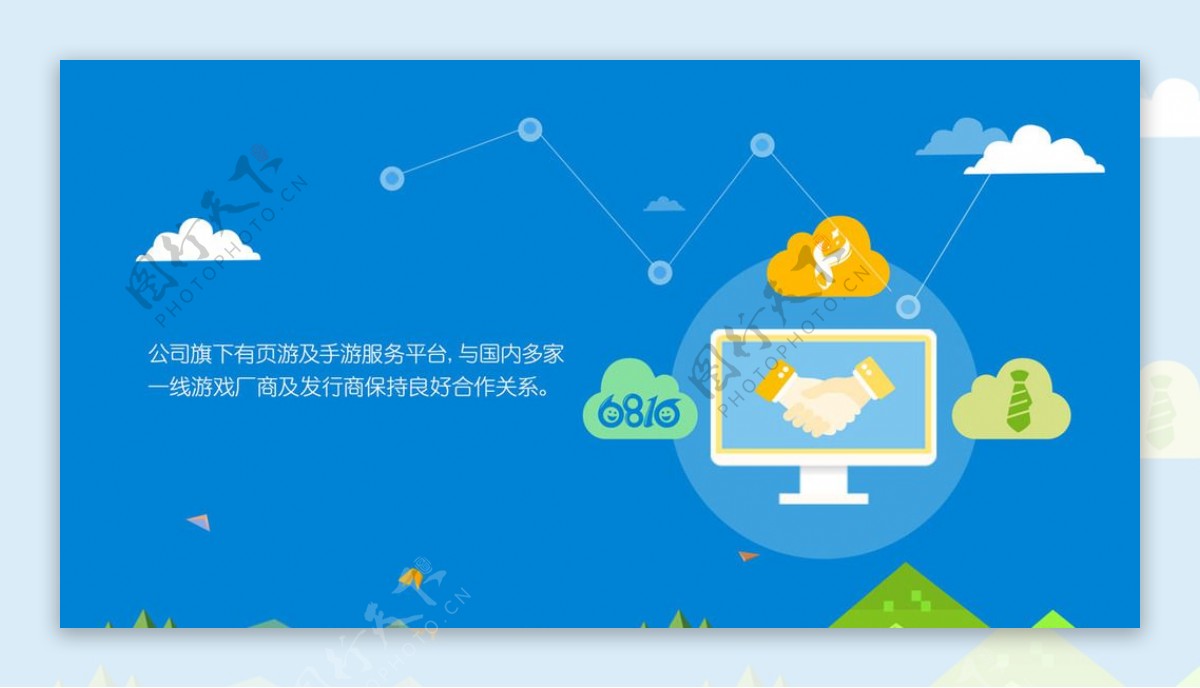 扁平化网页banner