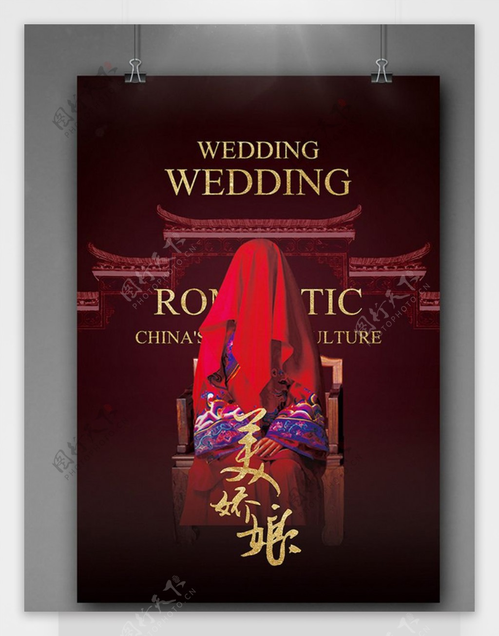 高端大气中国风婚纱摄影海报模板