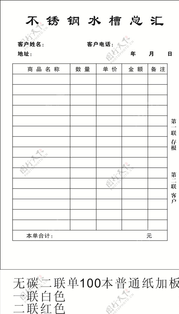 联单宣传页名片PVC