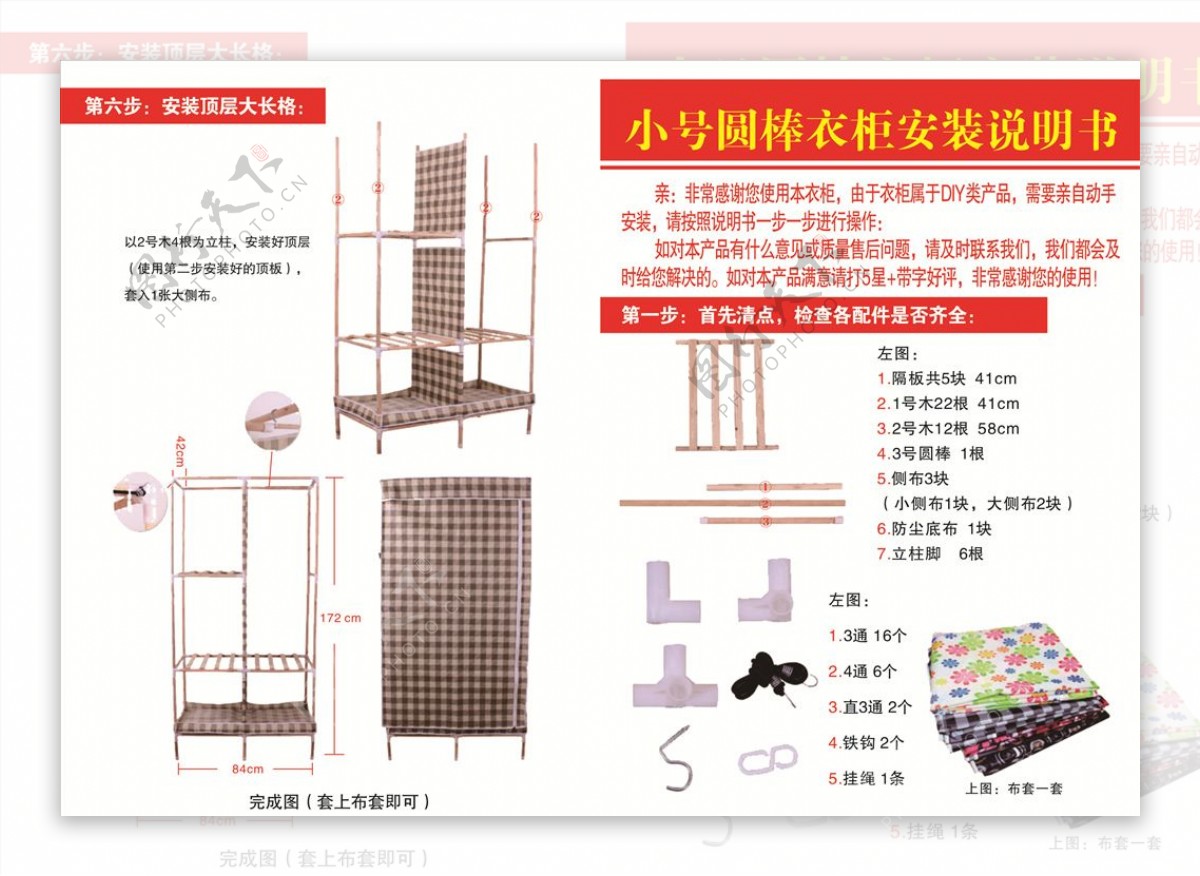 宣传页名片PVC彩页