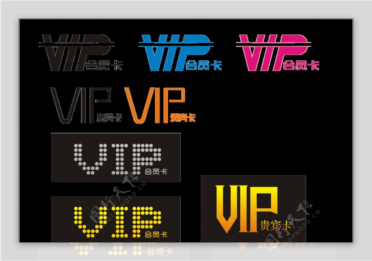 会员卡VIP字体设计
