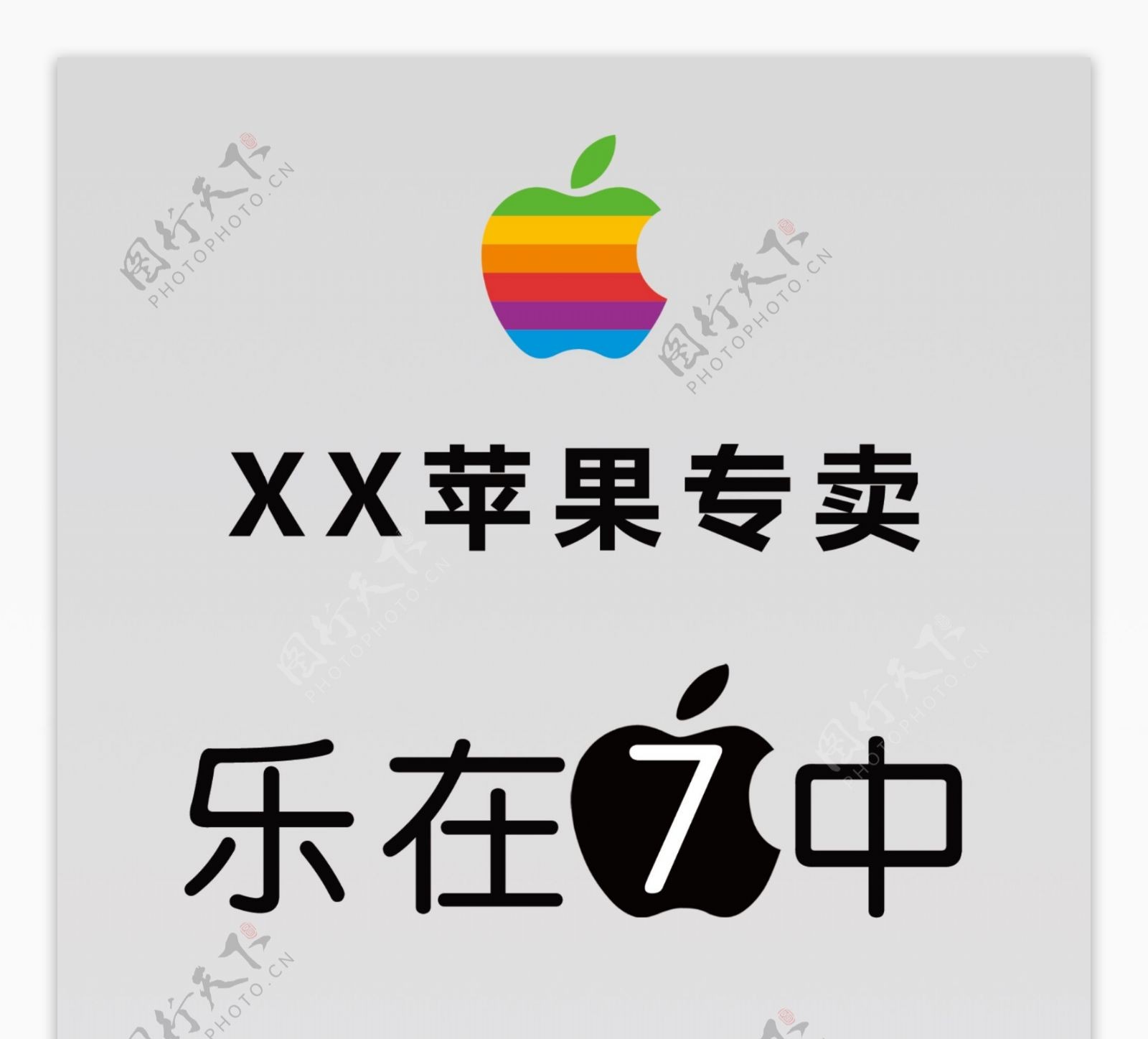 苹果7海报