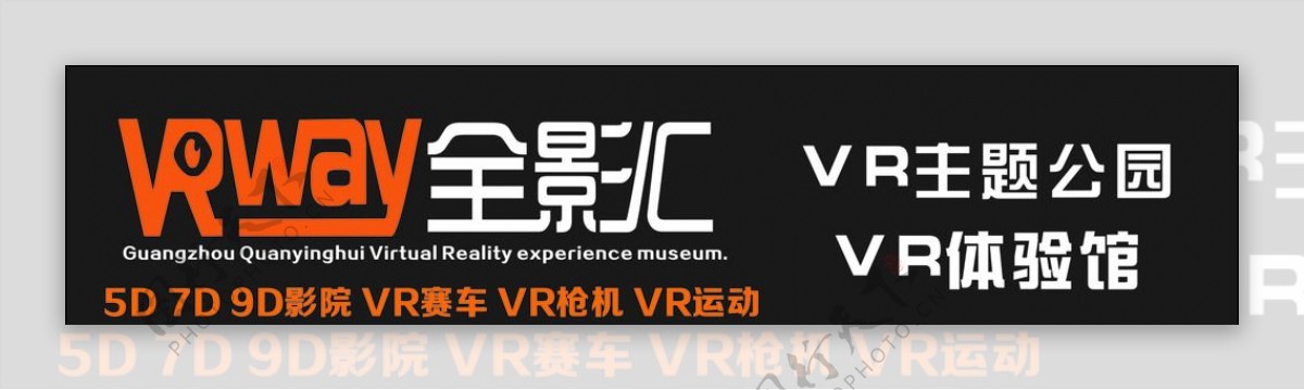 全影汇VR设备设计图