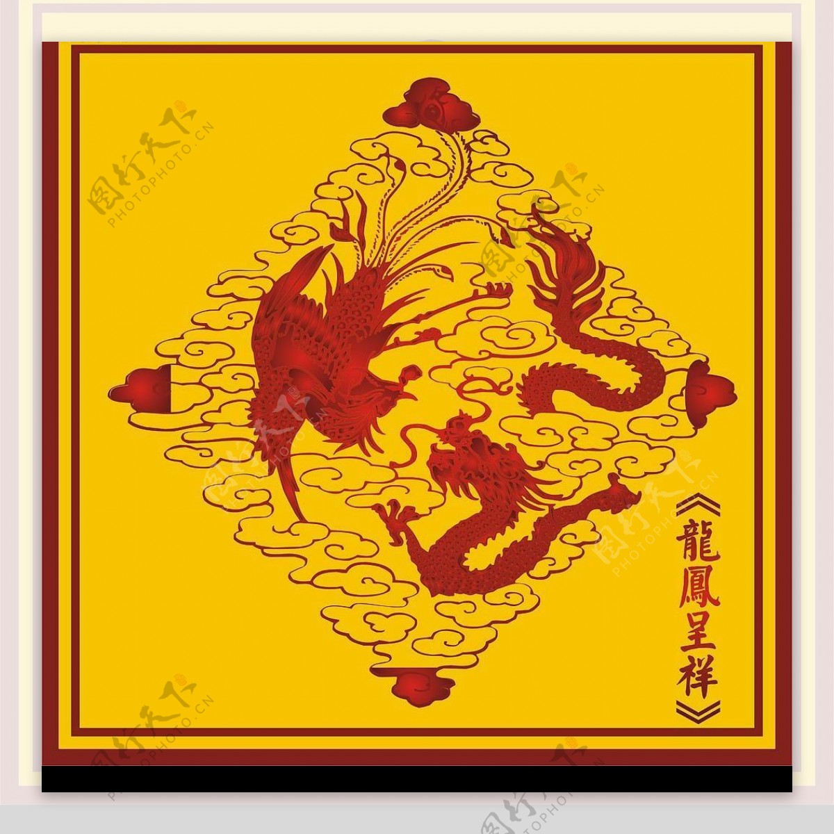 中国古典龙凤呈祥图