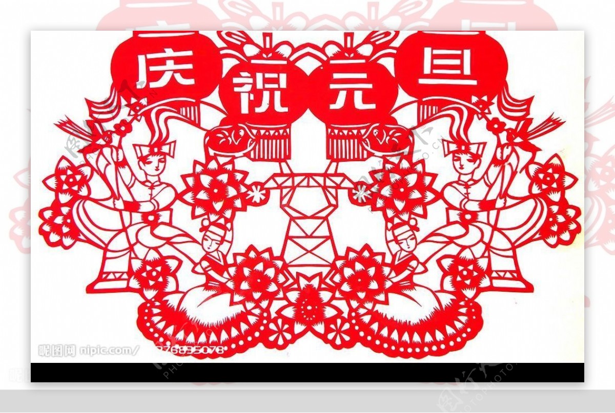 元旦庆祝元旦新年