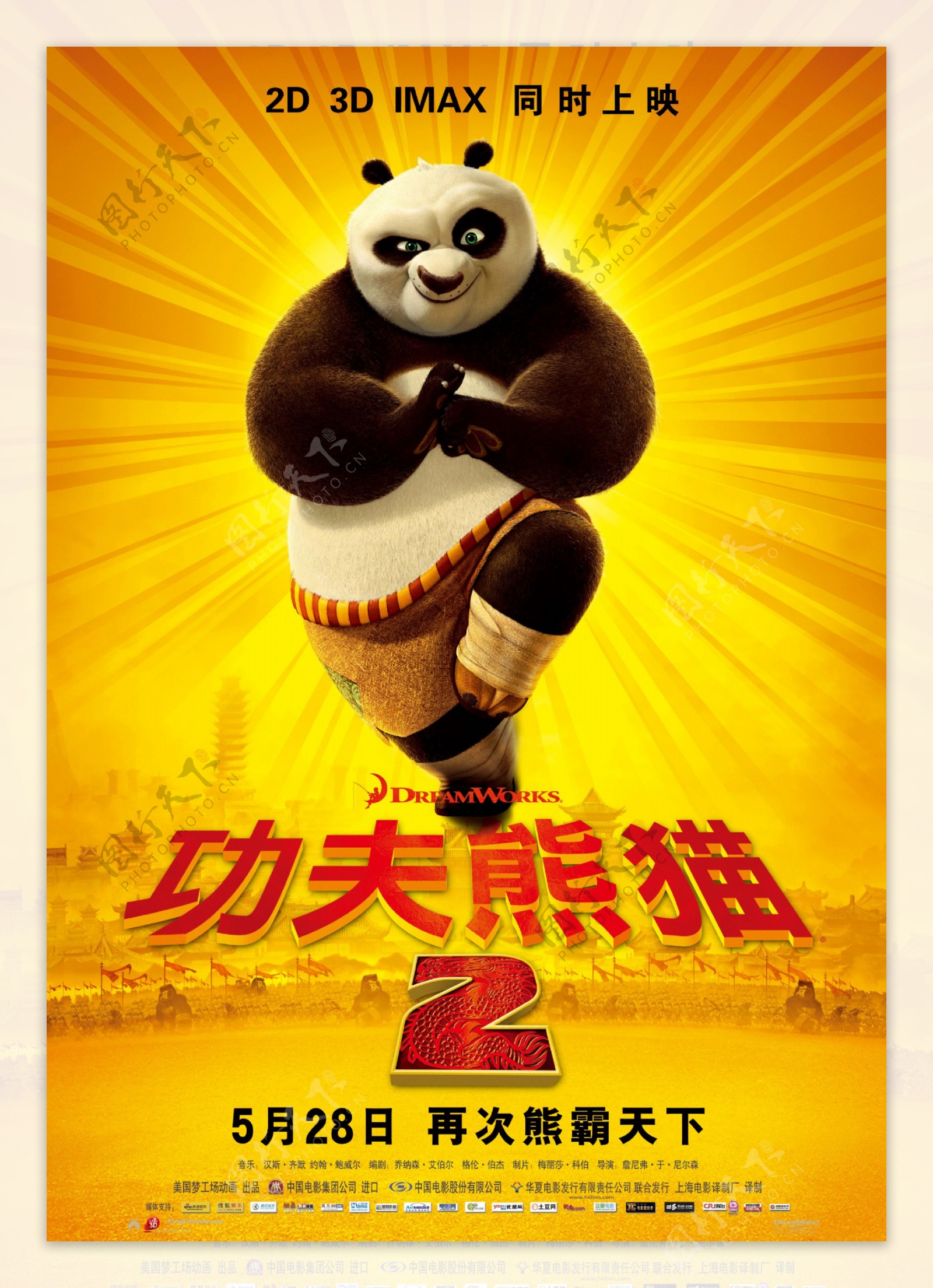 kung fu panda - Kung Fu Panda 2 Wallpaper (18552290) - Fanpop