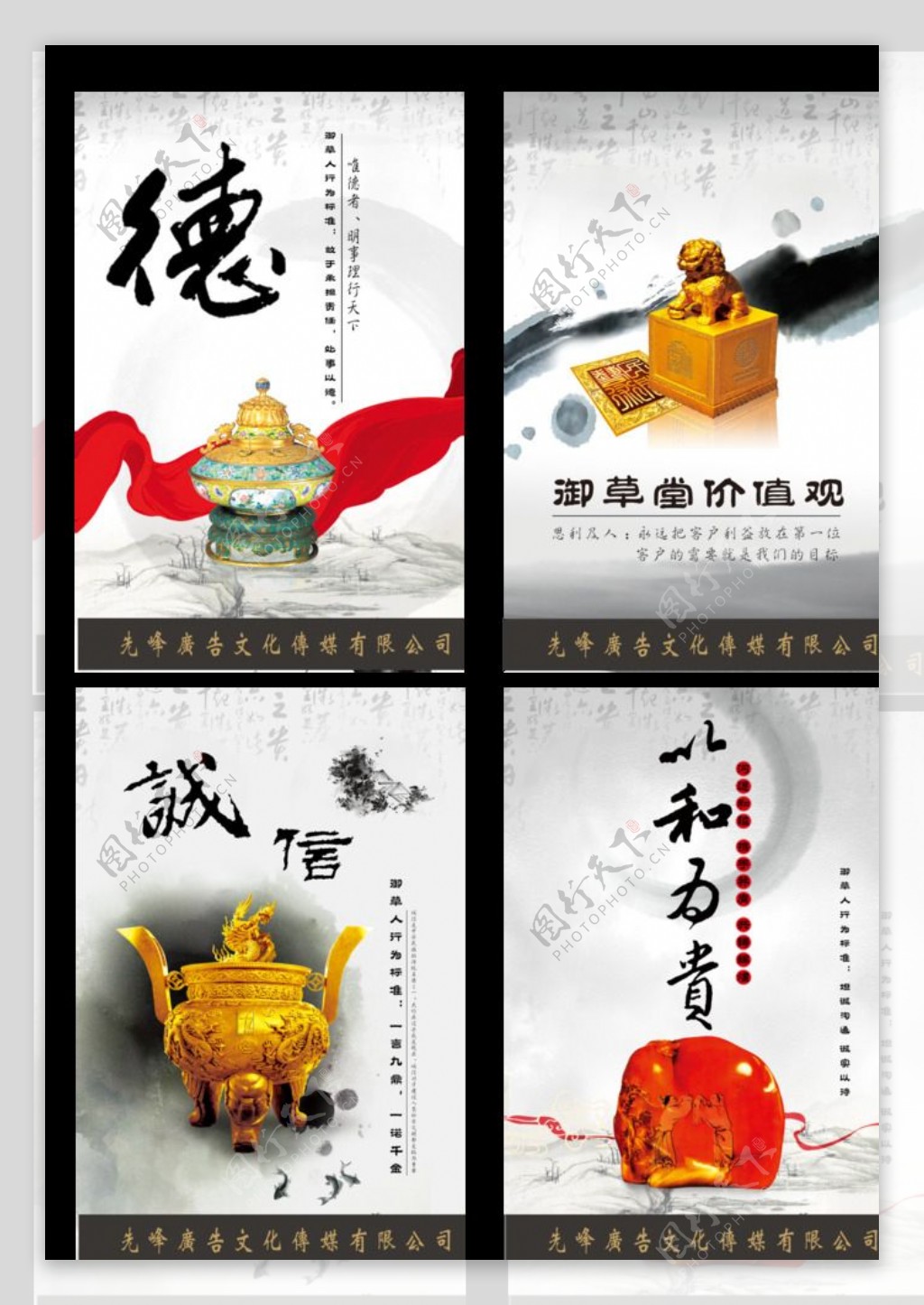 水墨企业文化中国风宣传展板