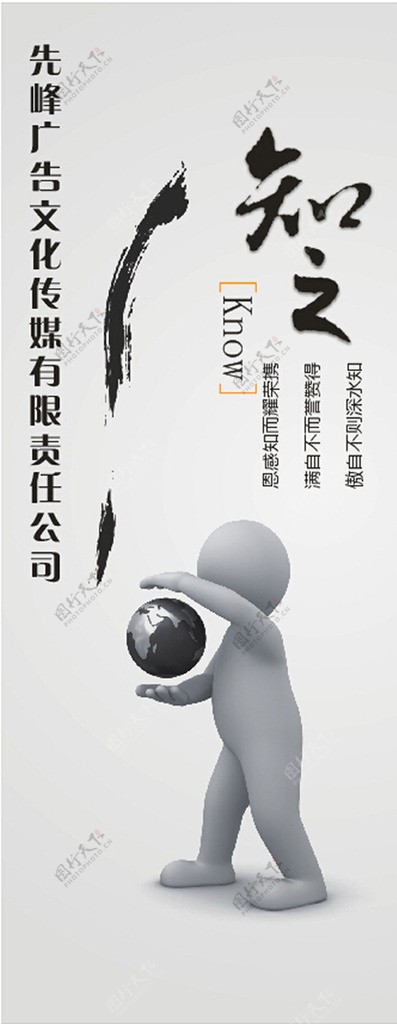 水墨企业文化中国风宣传展板