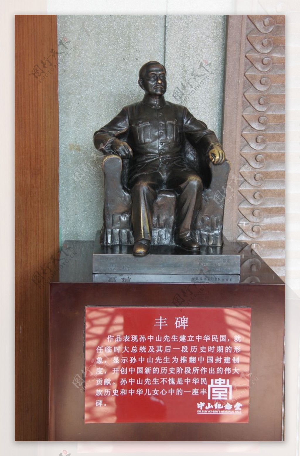 中山纪念堂的铜像