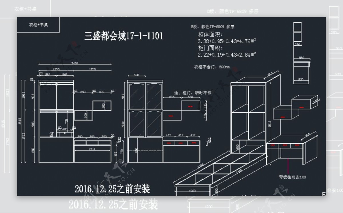 最新榻榻米衣柜加电脑桌设计方案