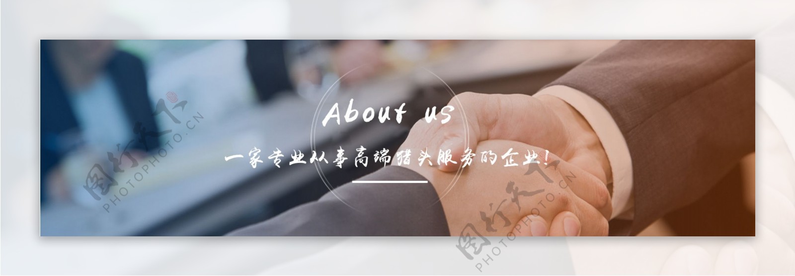 企业官网banner