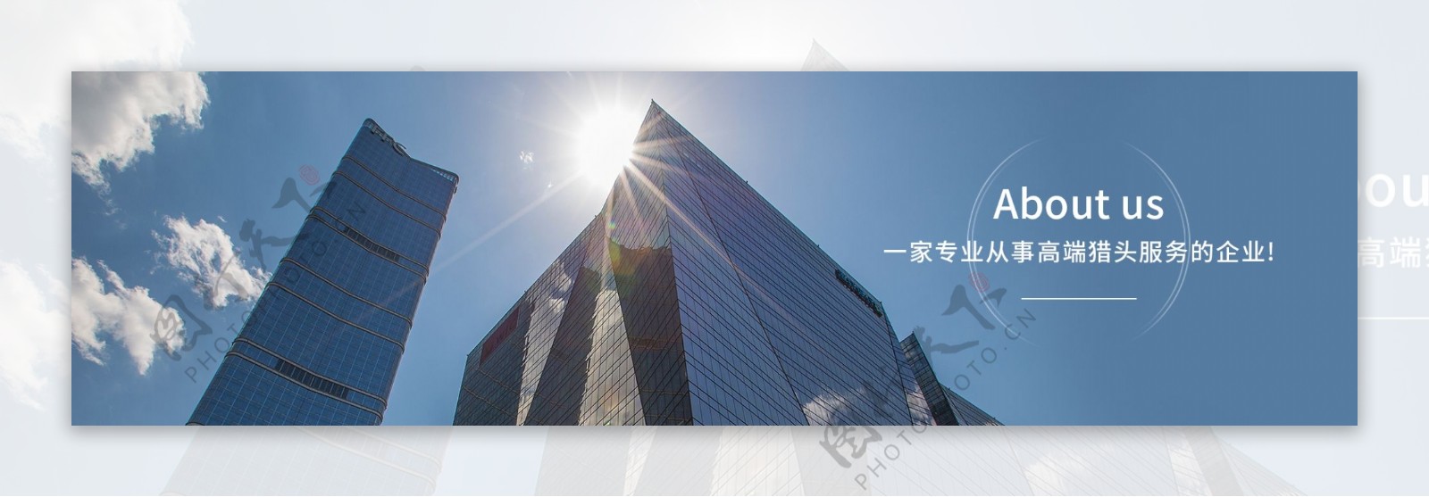 企业官网banner