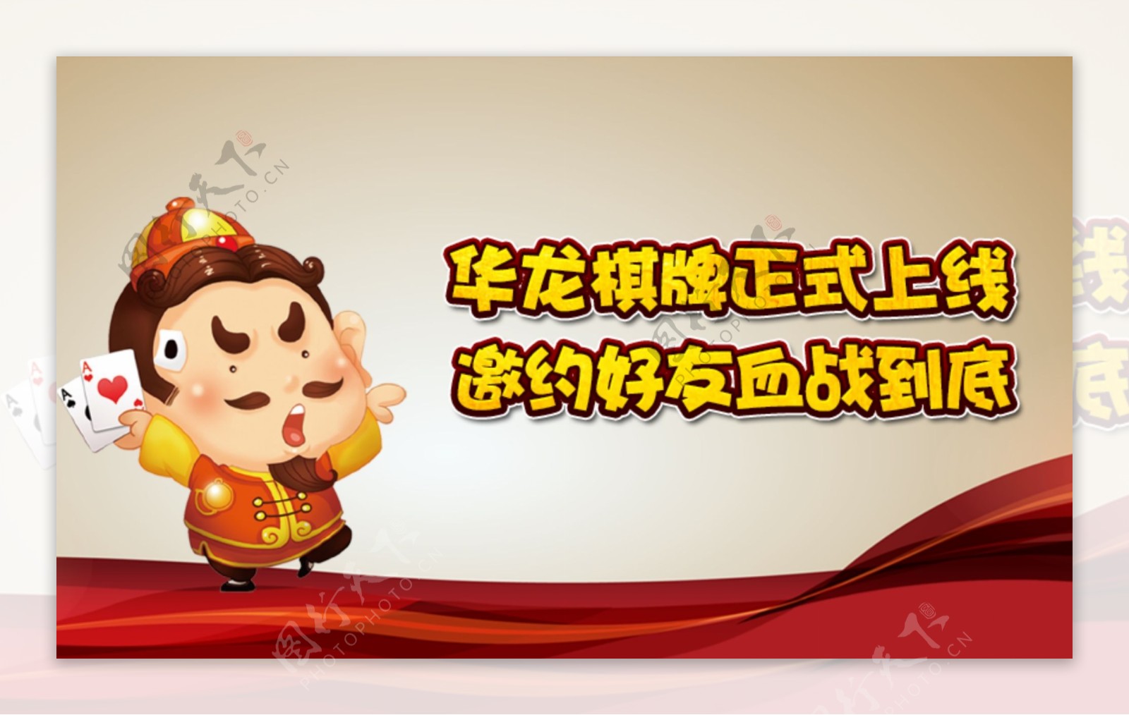 游戏网站banner