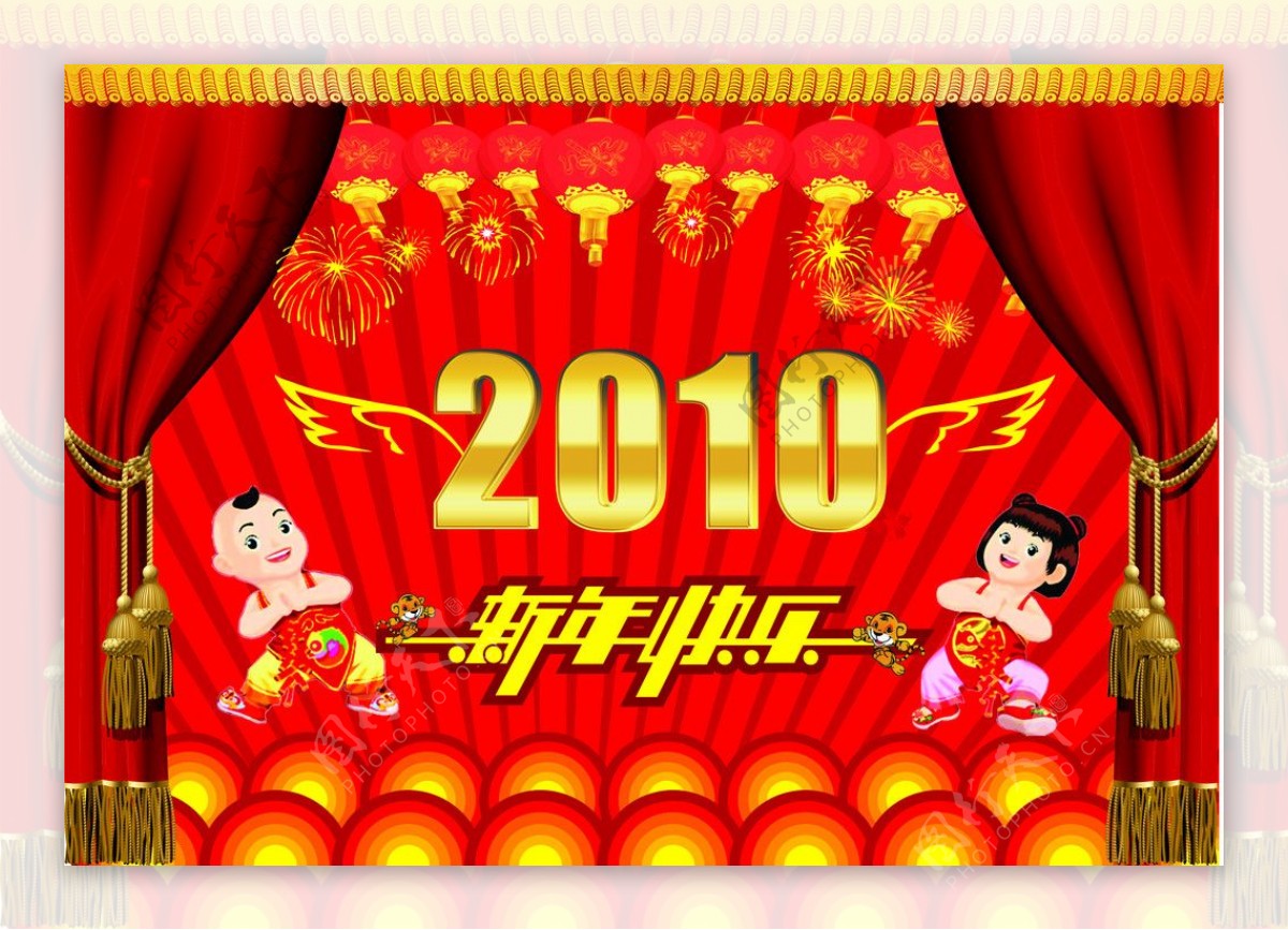 新年快乐