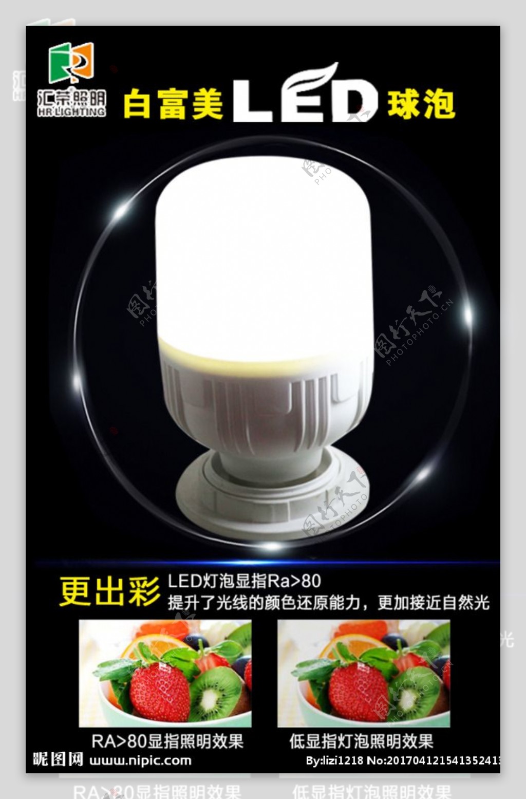 LED球泡