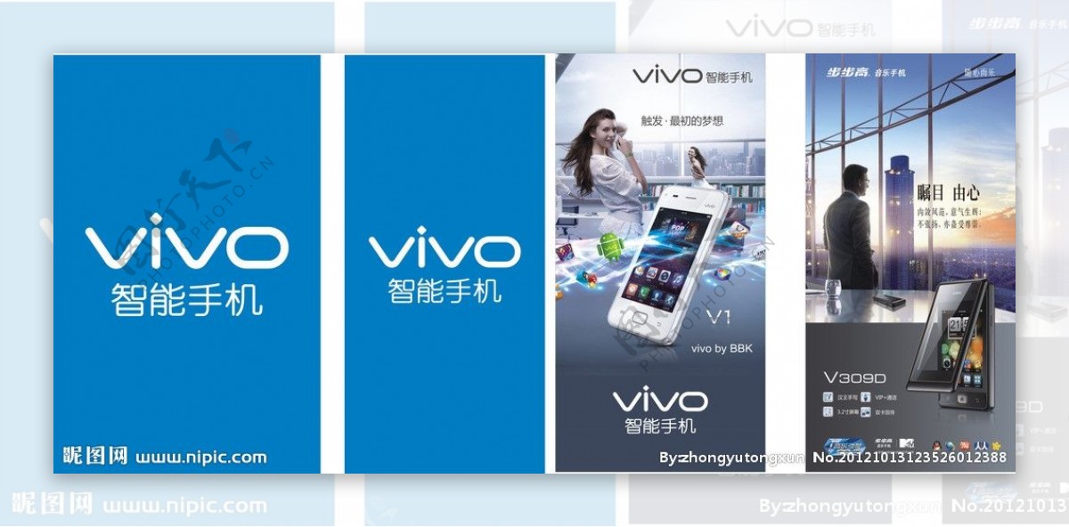 步步高VIVO