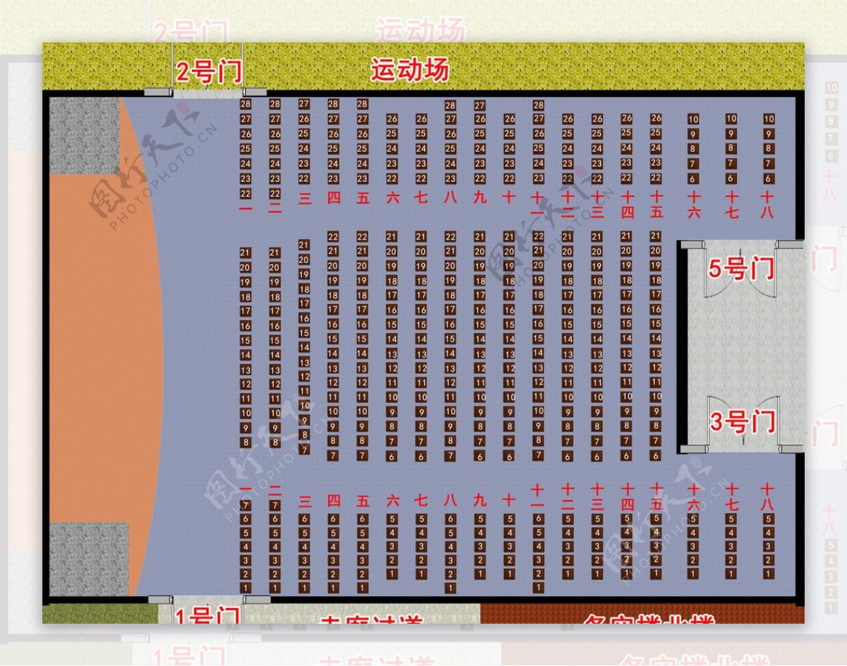 报告厅座位示意图