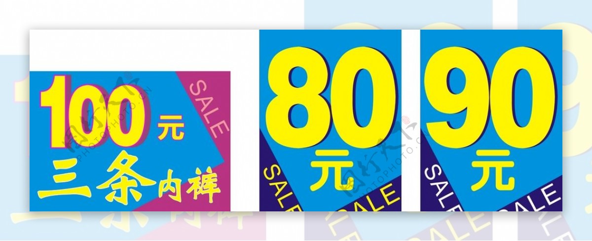 80元折扣牌