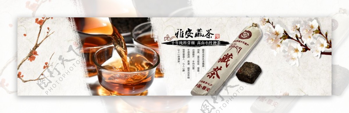 淘宝古典中国风茶叶海报