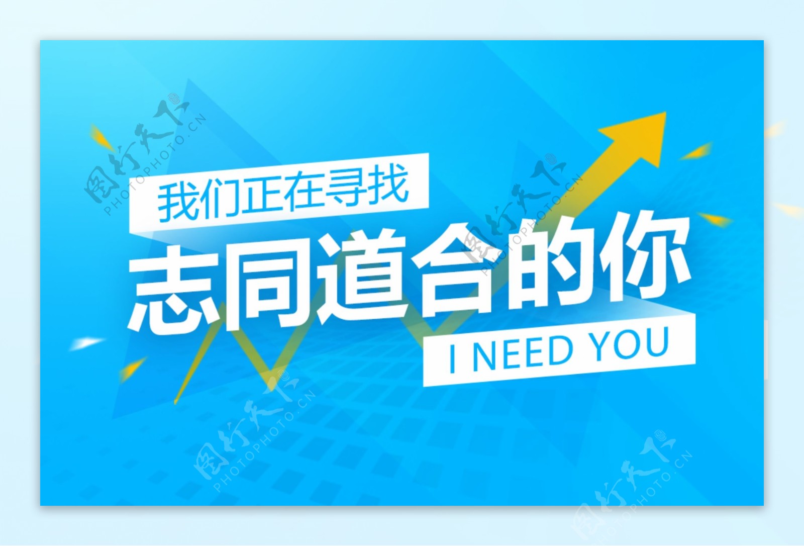 招商加盟广告banner