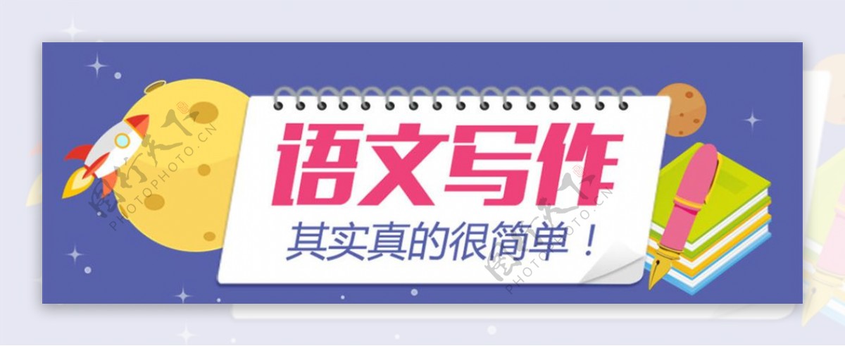 学校banner