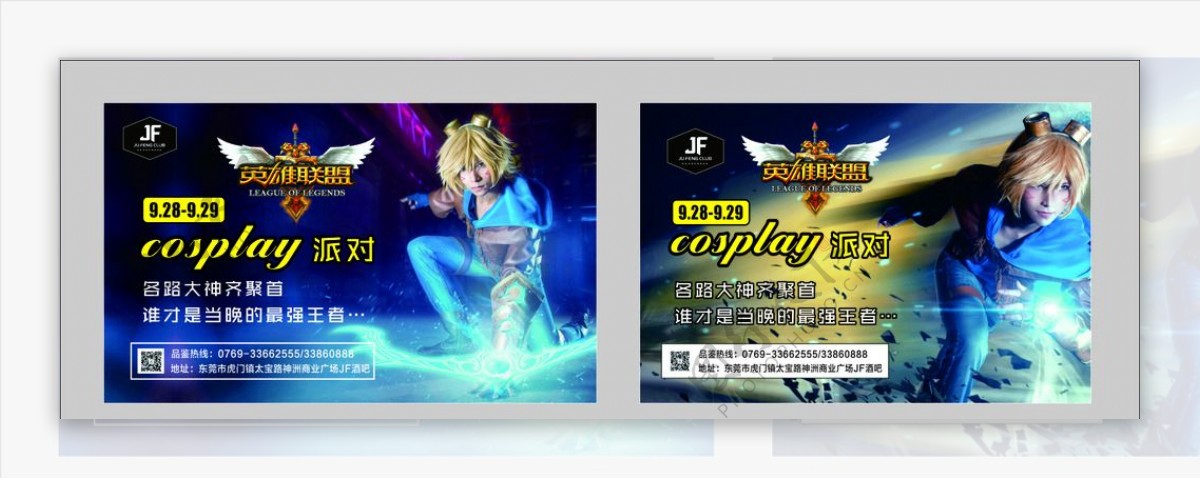 英雄联盟cosplaylol