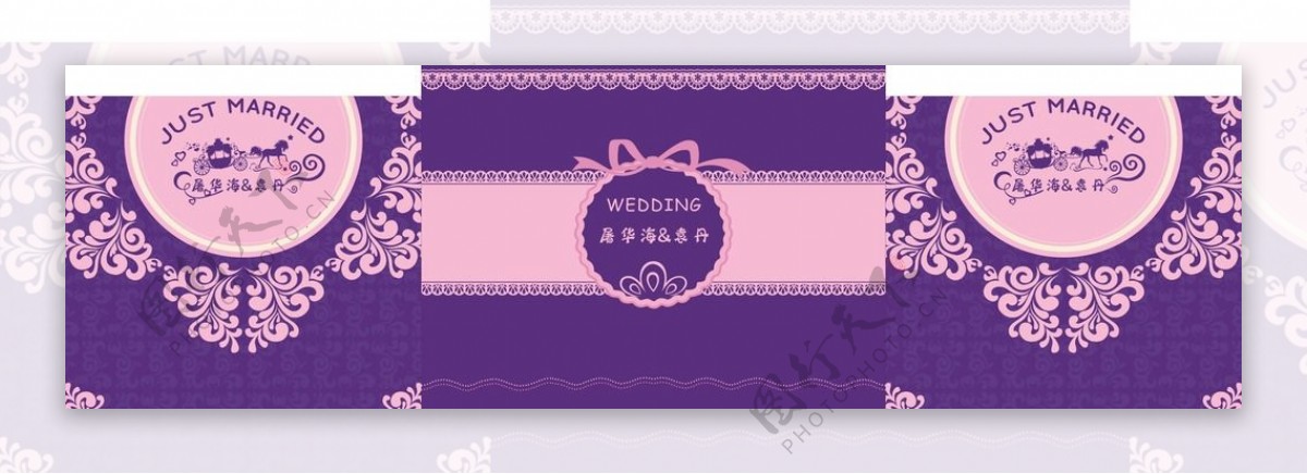紫色婚庆舞台背景