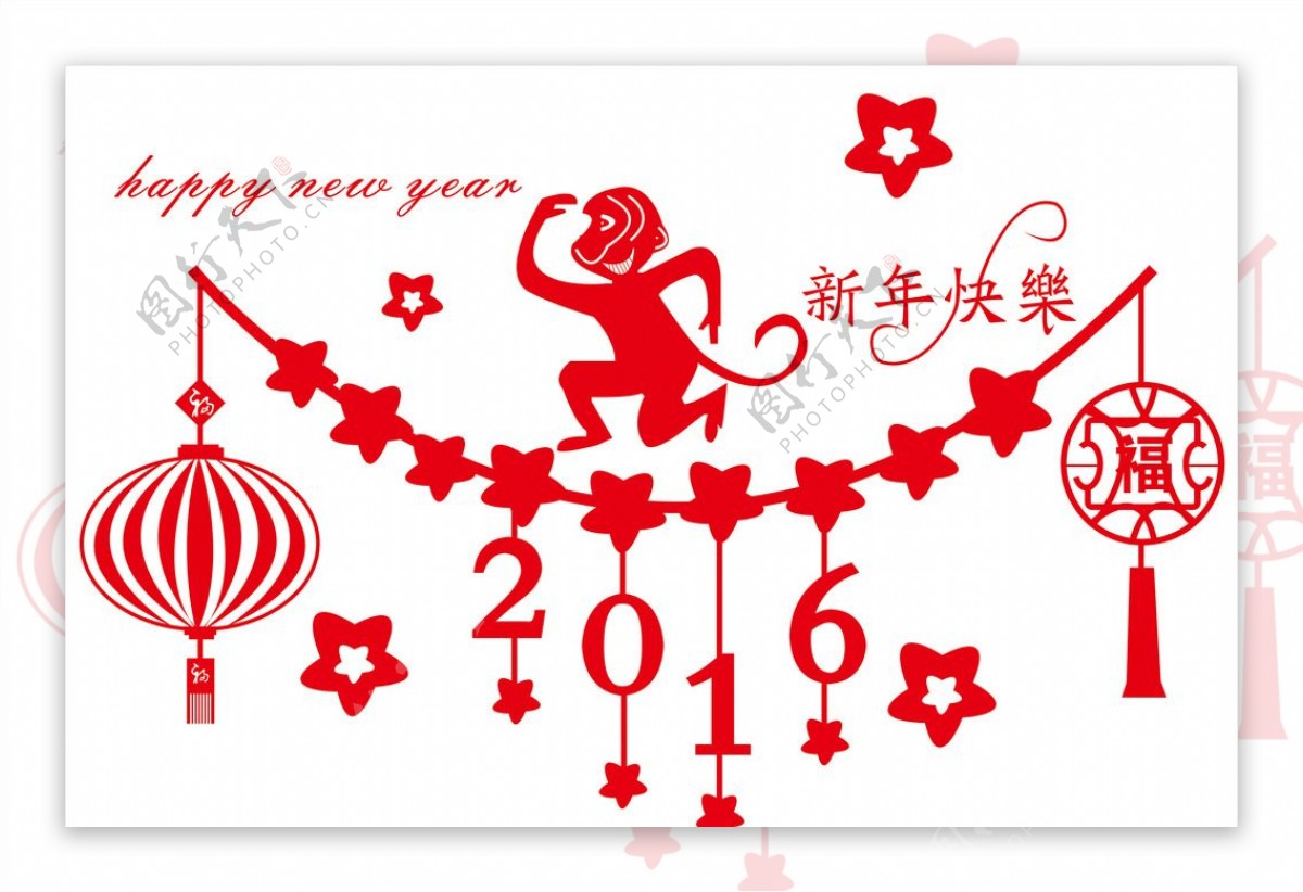 2016红猴儿新年快乐