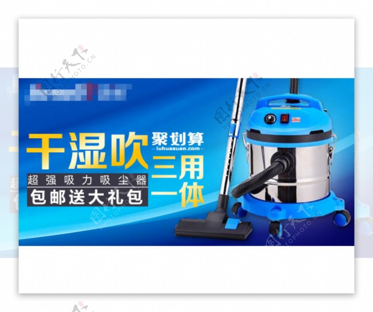 吸尘器全屏海报banner