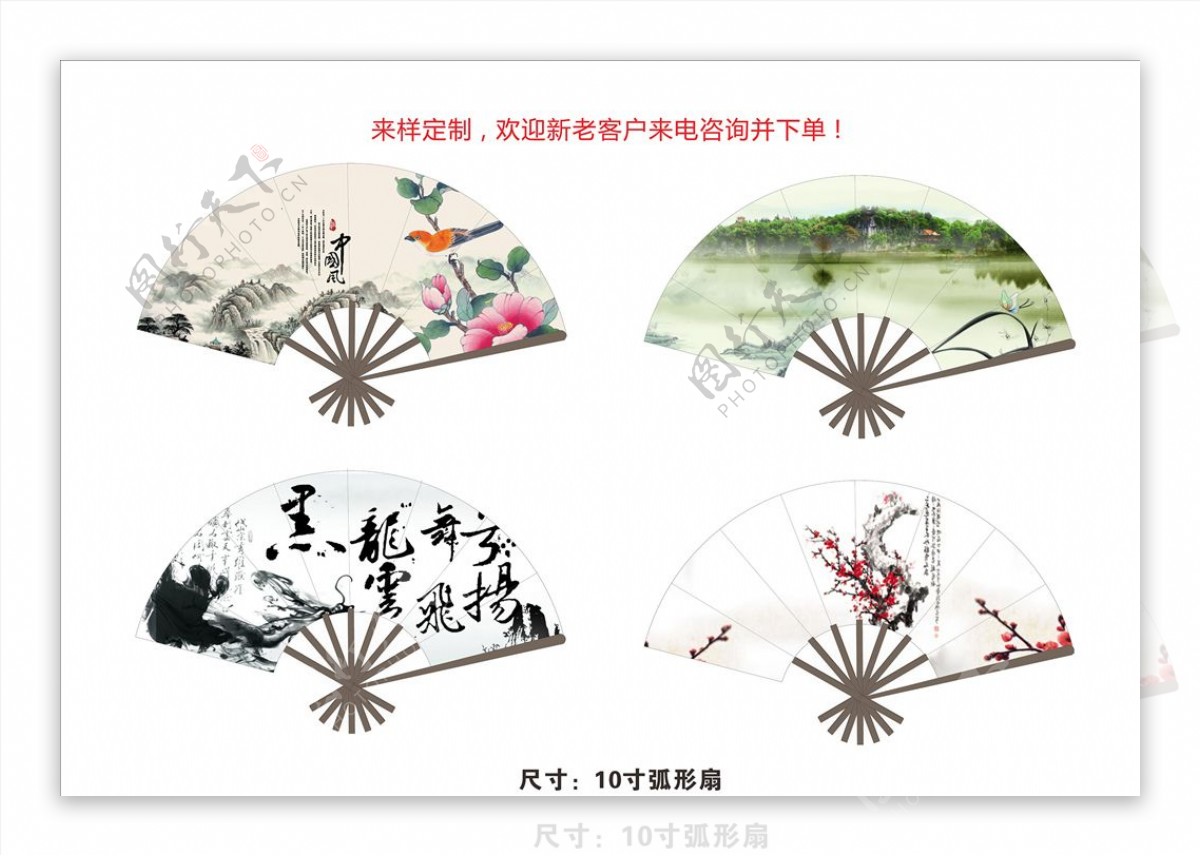 水墨中国风工艺绢布折扇