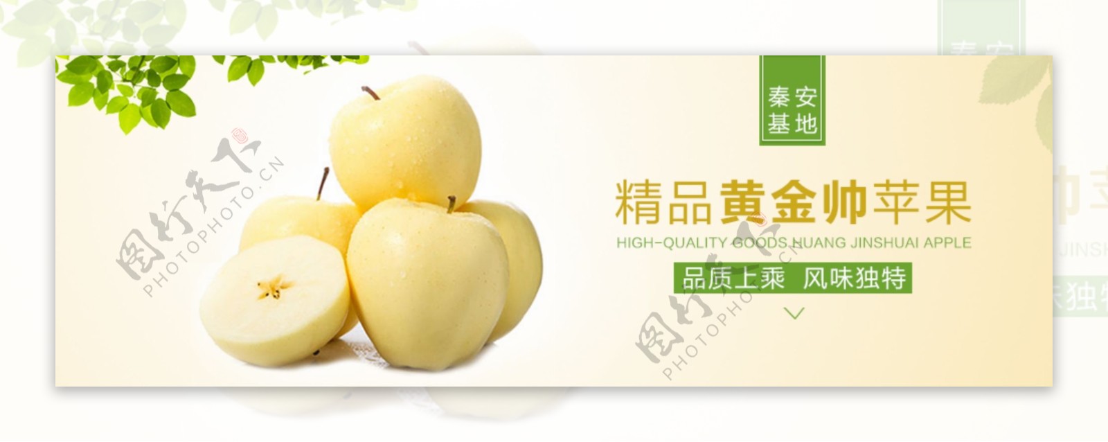苹果淘宝banner