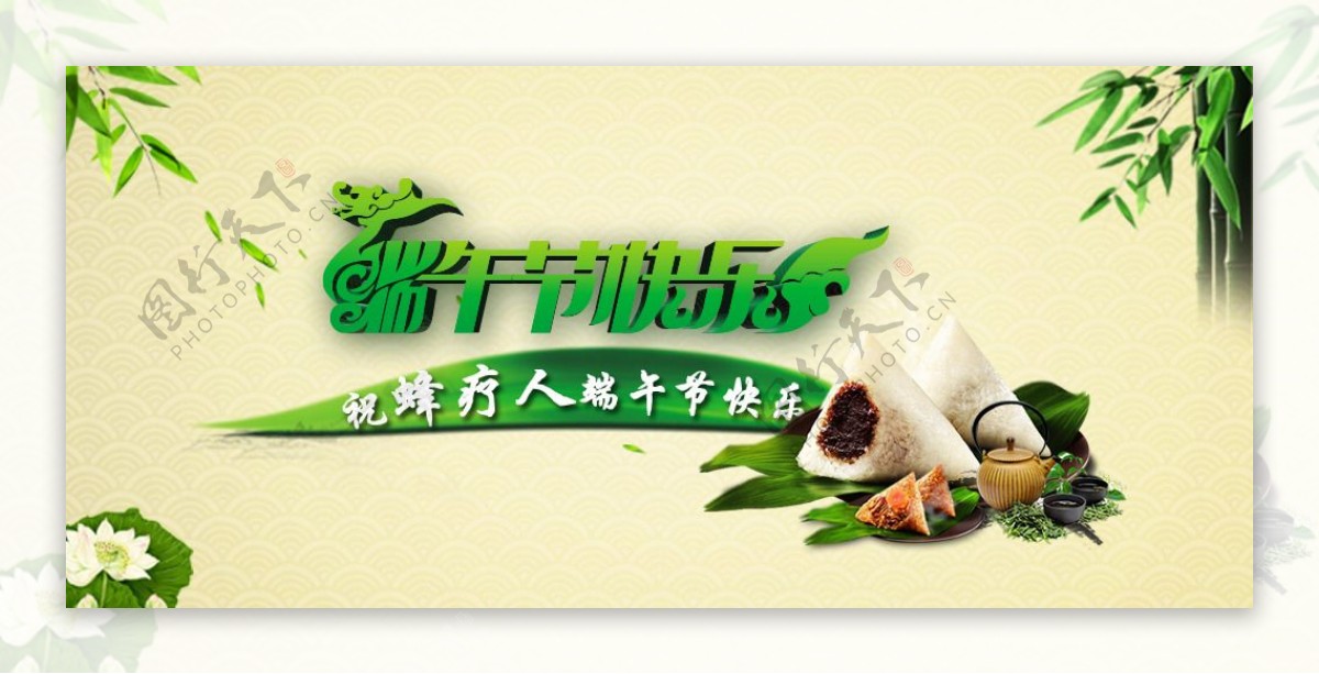 端午节端午节banner