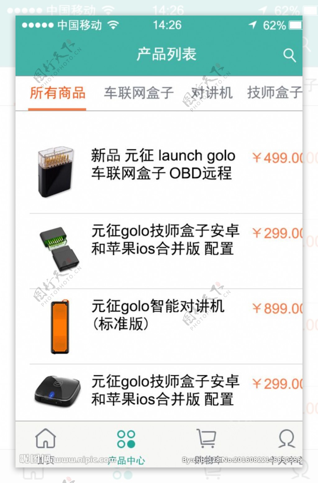 APP产品列表页面