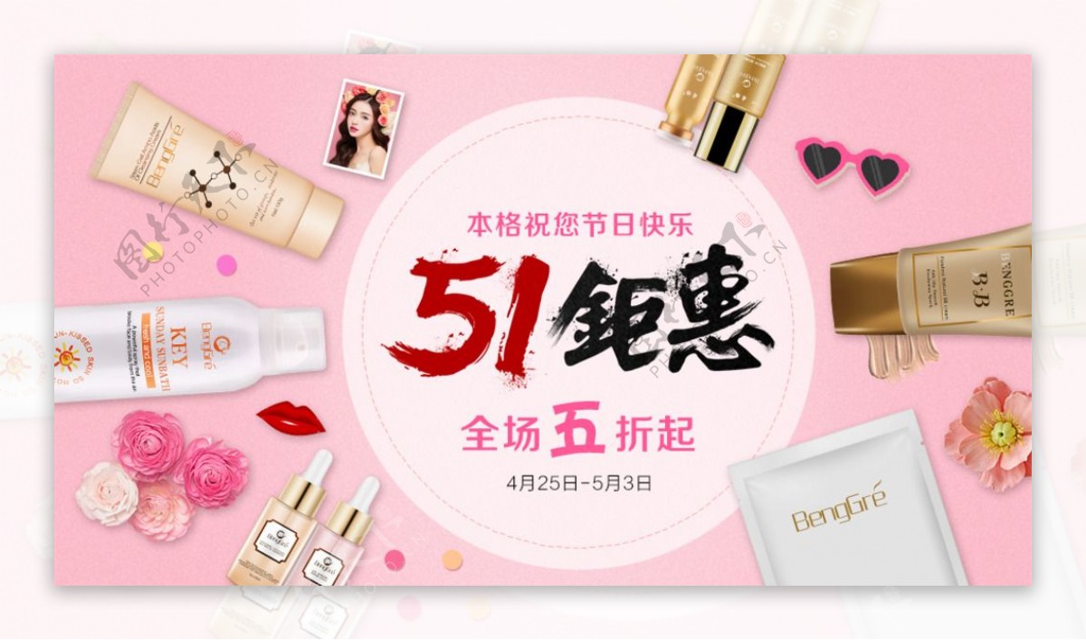 51钜惠BANNER