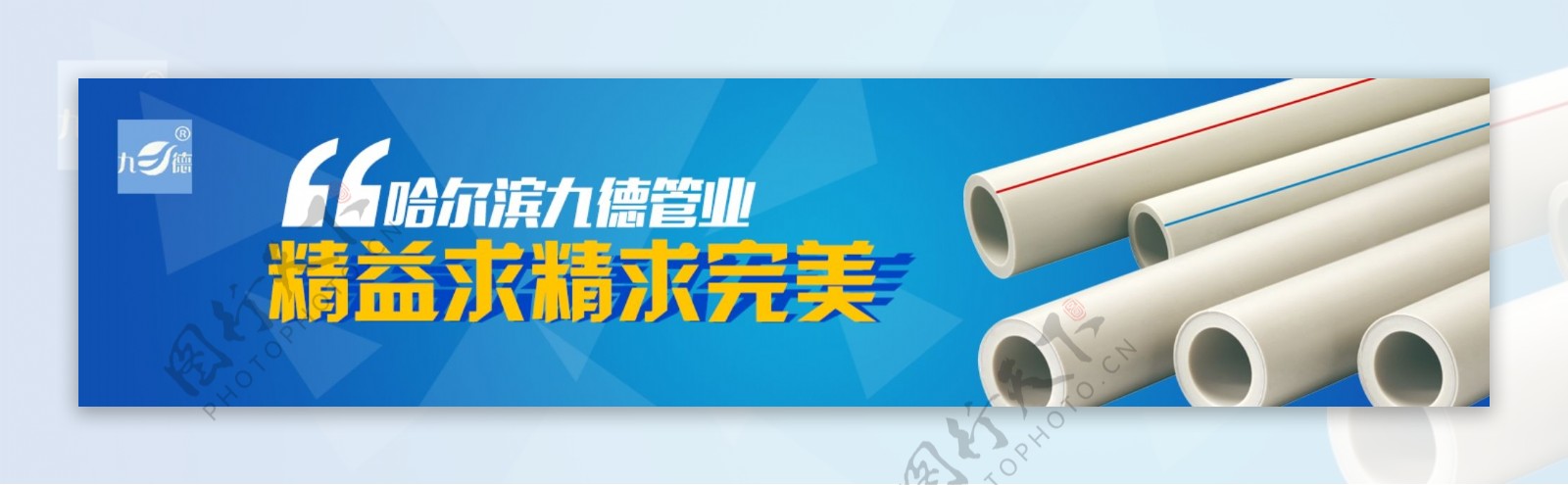 管业banner