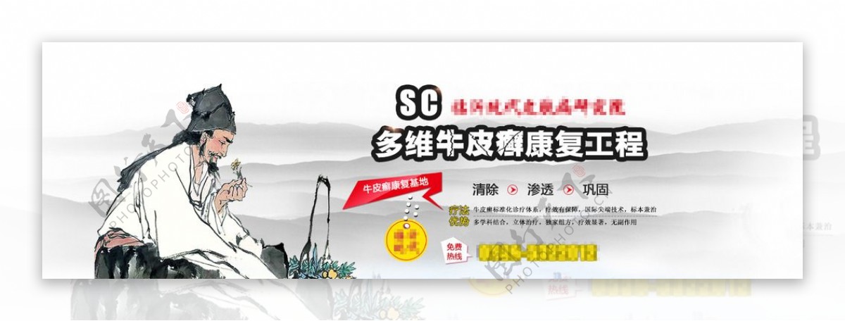 医院banner