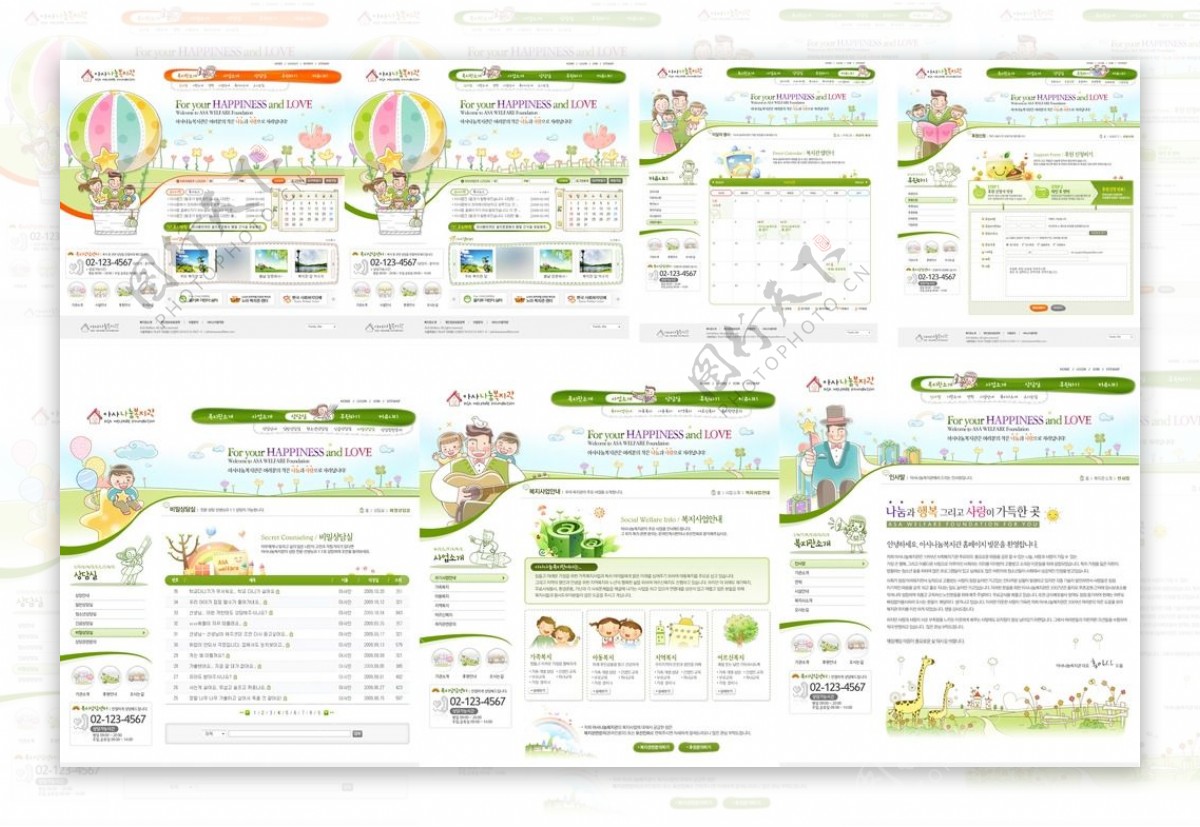 绿色家庭网站模板