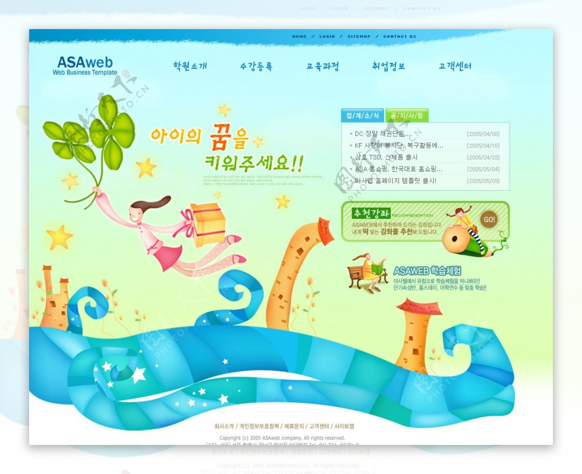 韩国卡通幼儿教育网页设计网站