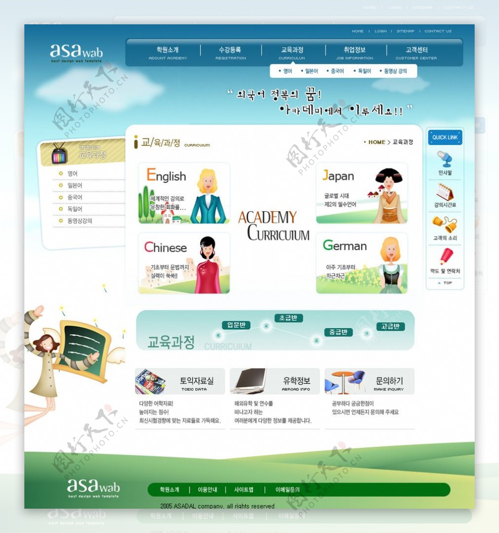 卡通韩国网页网站设计模板
