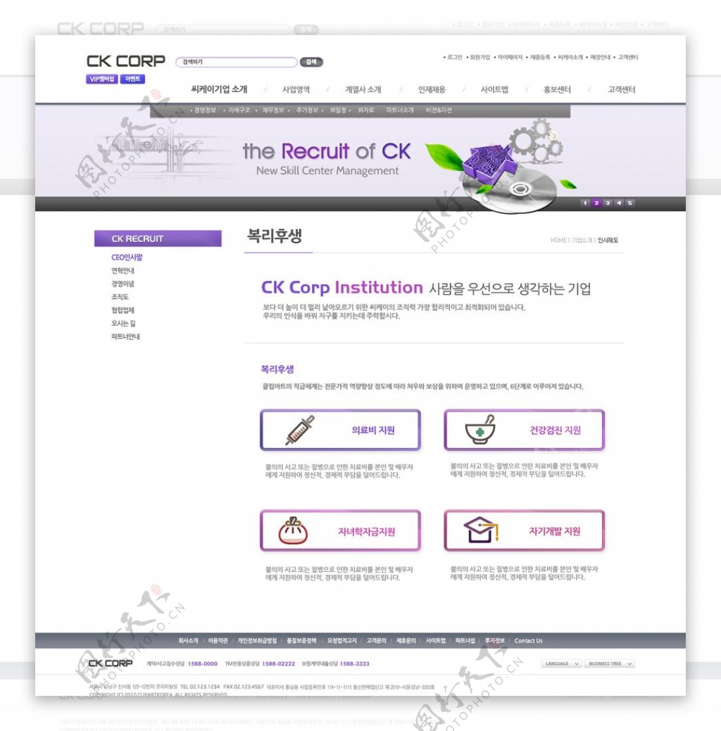 韩国网站内页设计