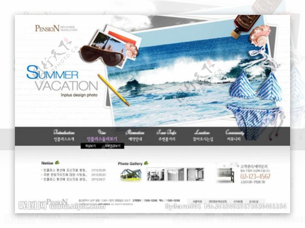 夏季旅行网页模板