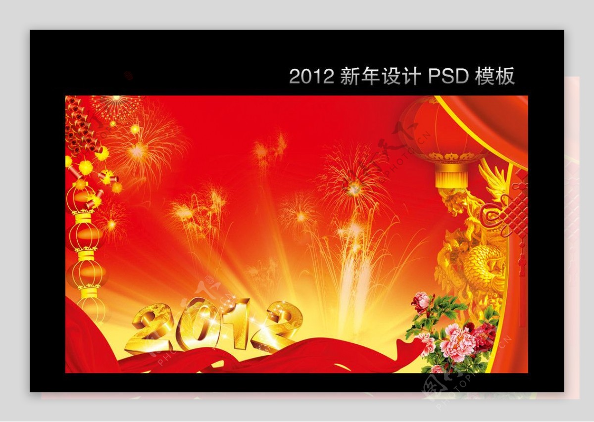 2012春节龙年背景psd