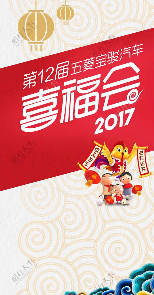 喜福会2017年鸡年圆盘立牌