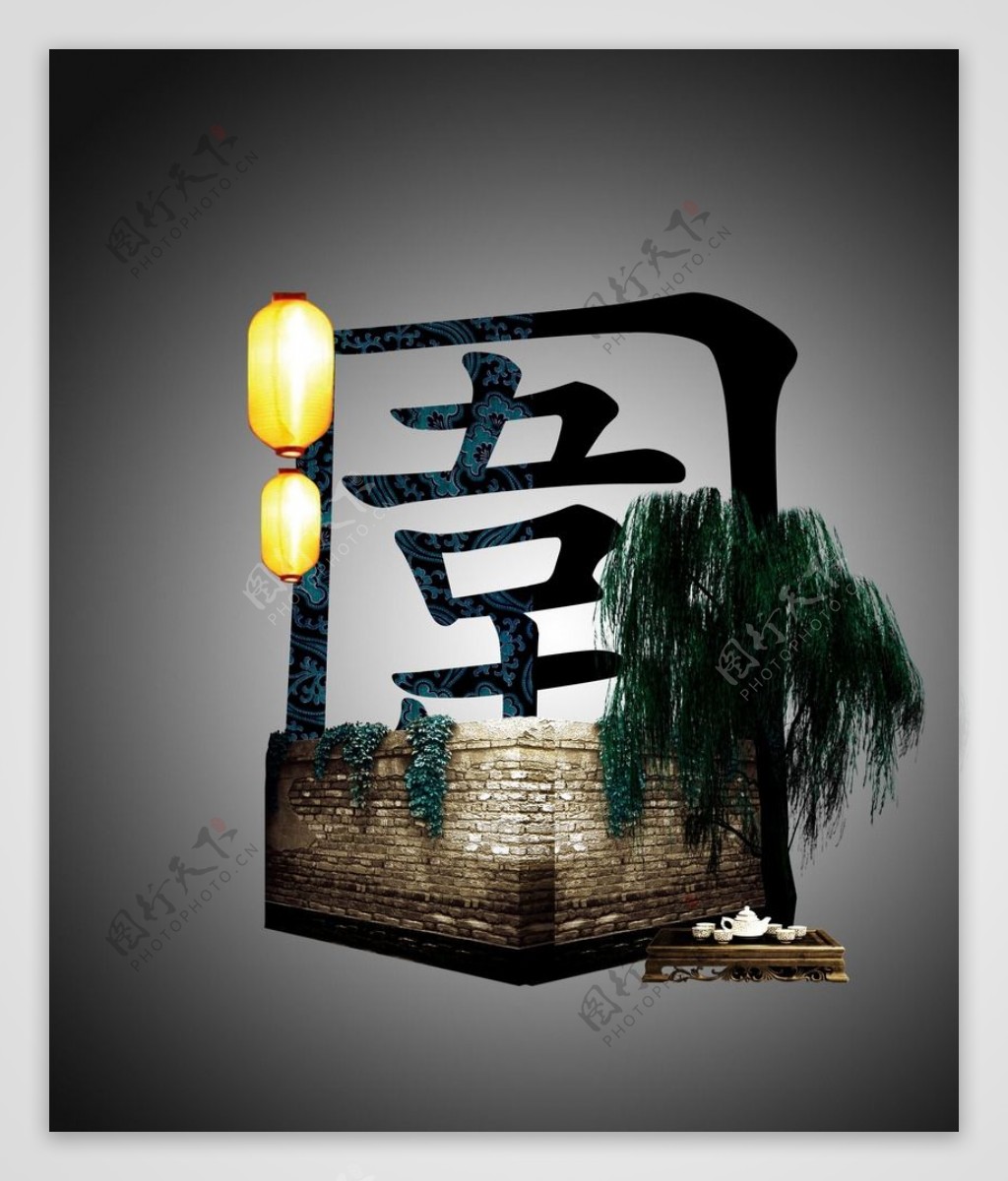中国文字设计
