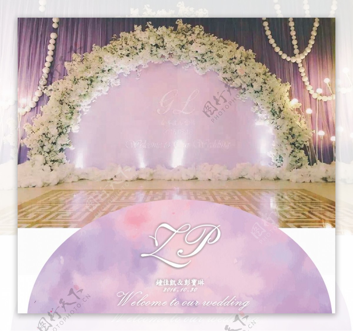 紫色水彩婚礼半圆