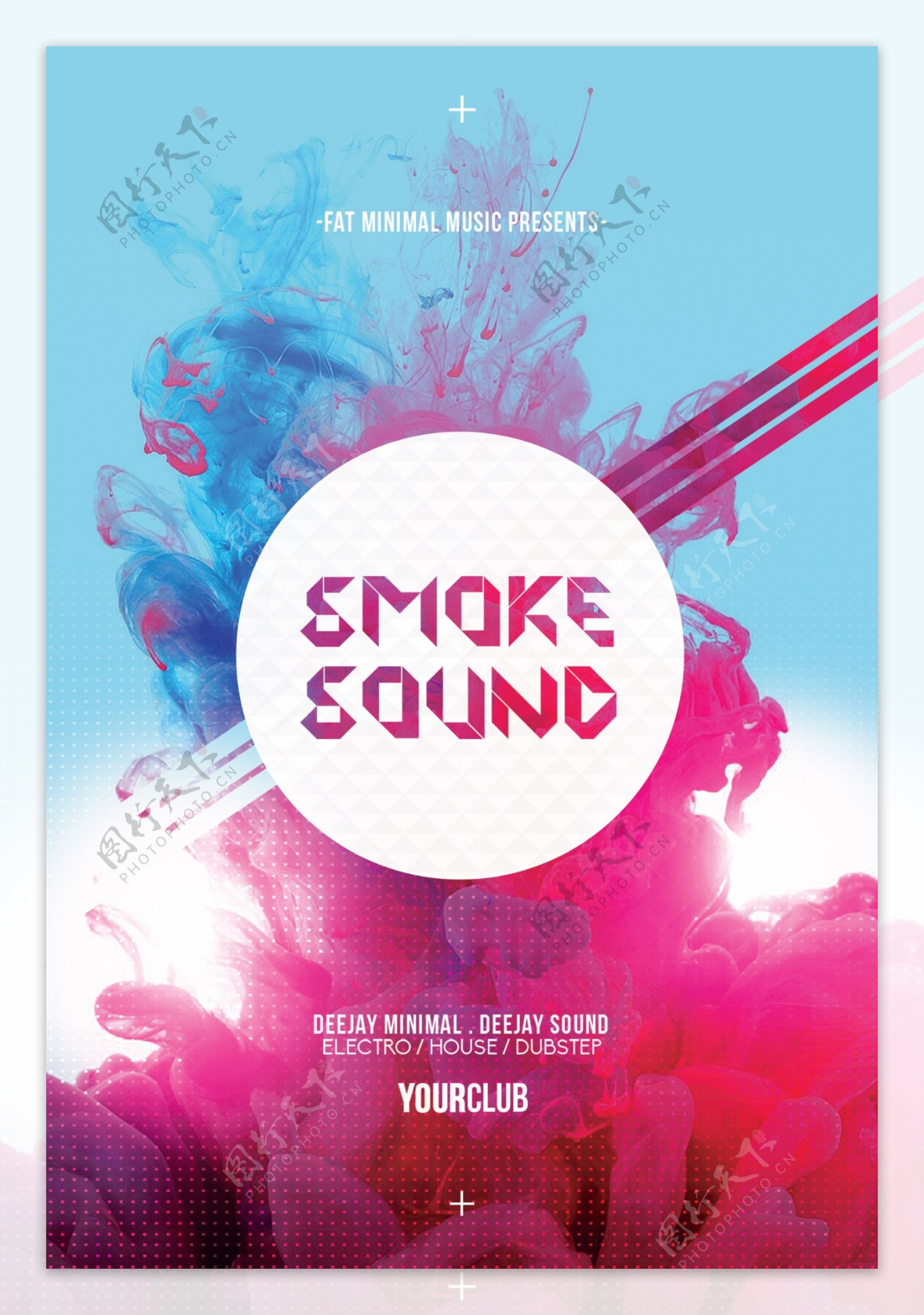 彩色烟雾背景板酒吧海报设计