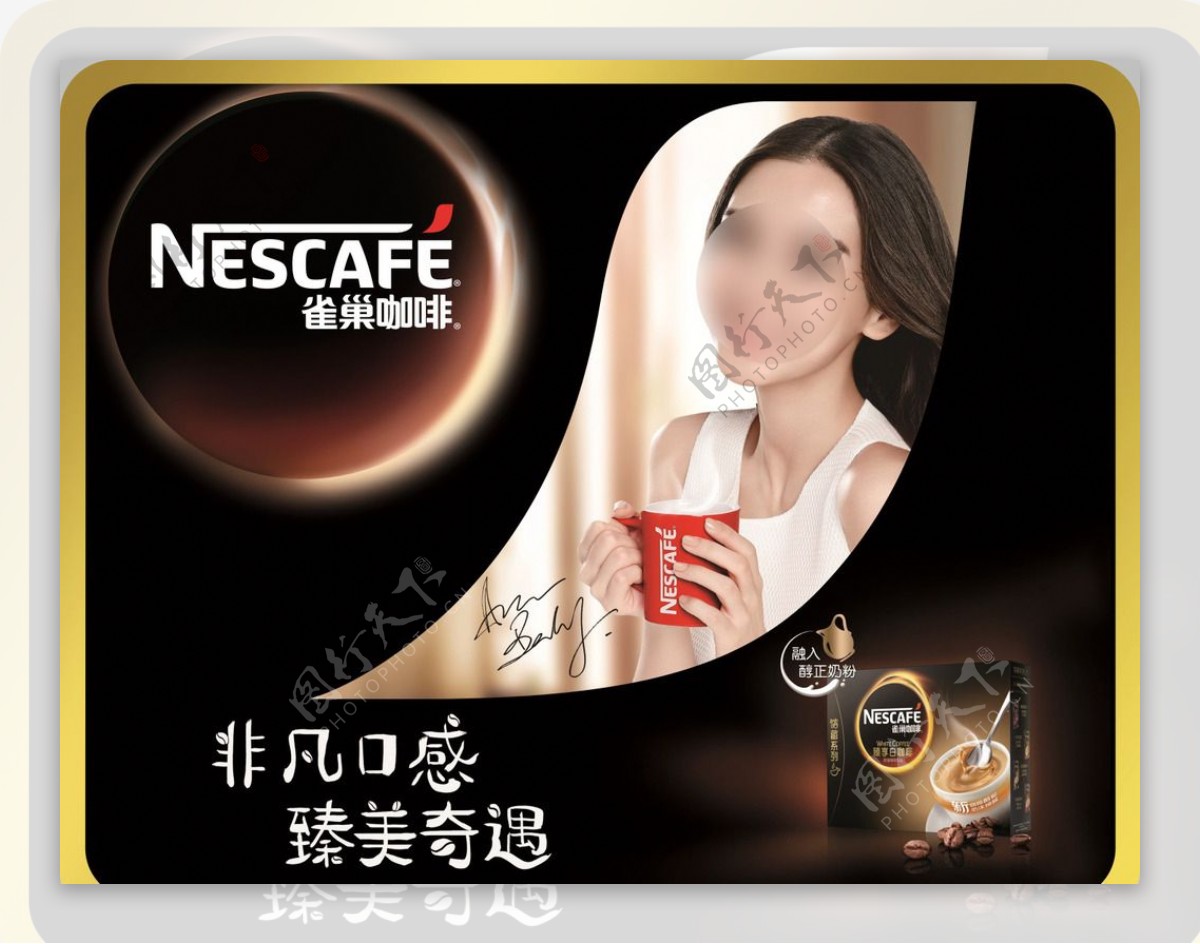 雀巢白咖啡明星广告
